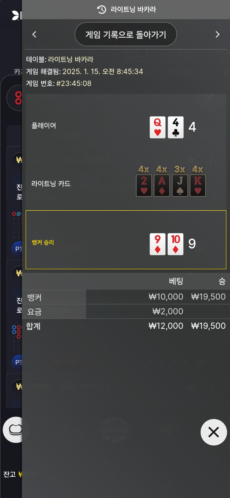 짜투리 2승 ㅎㅎ