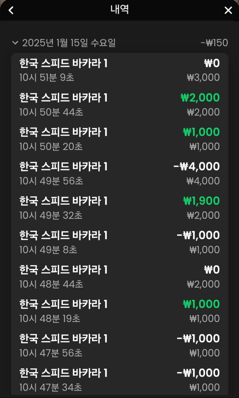 소액 바카라노는중