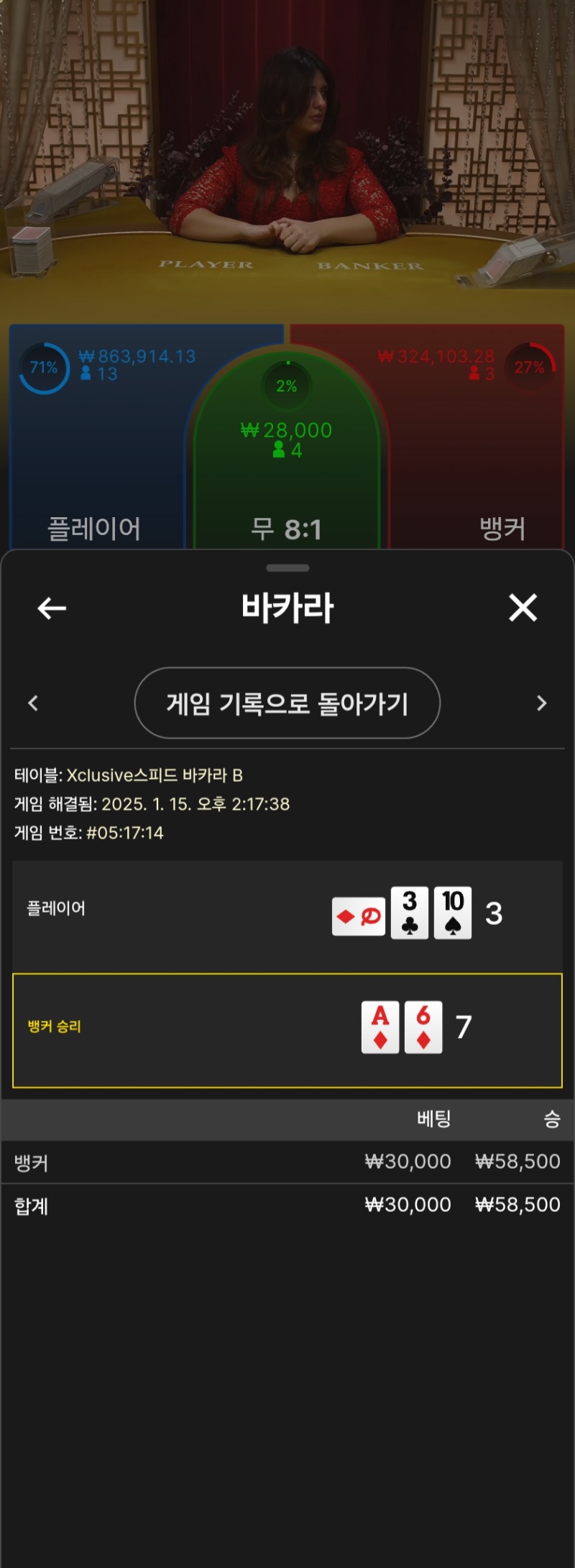 한판