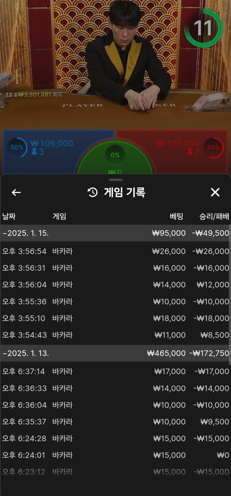 바카라 뎅~~