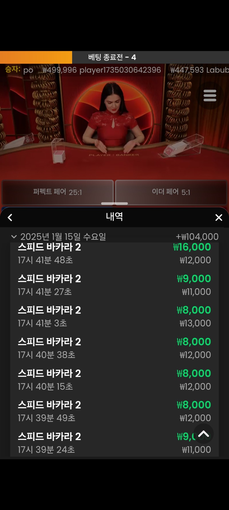 1만벳 연승