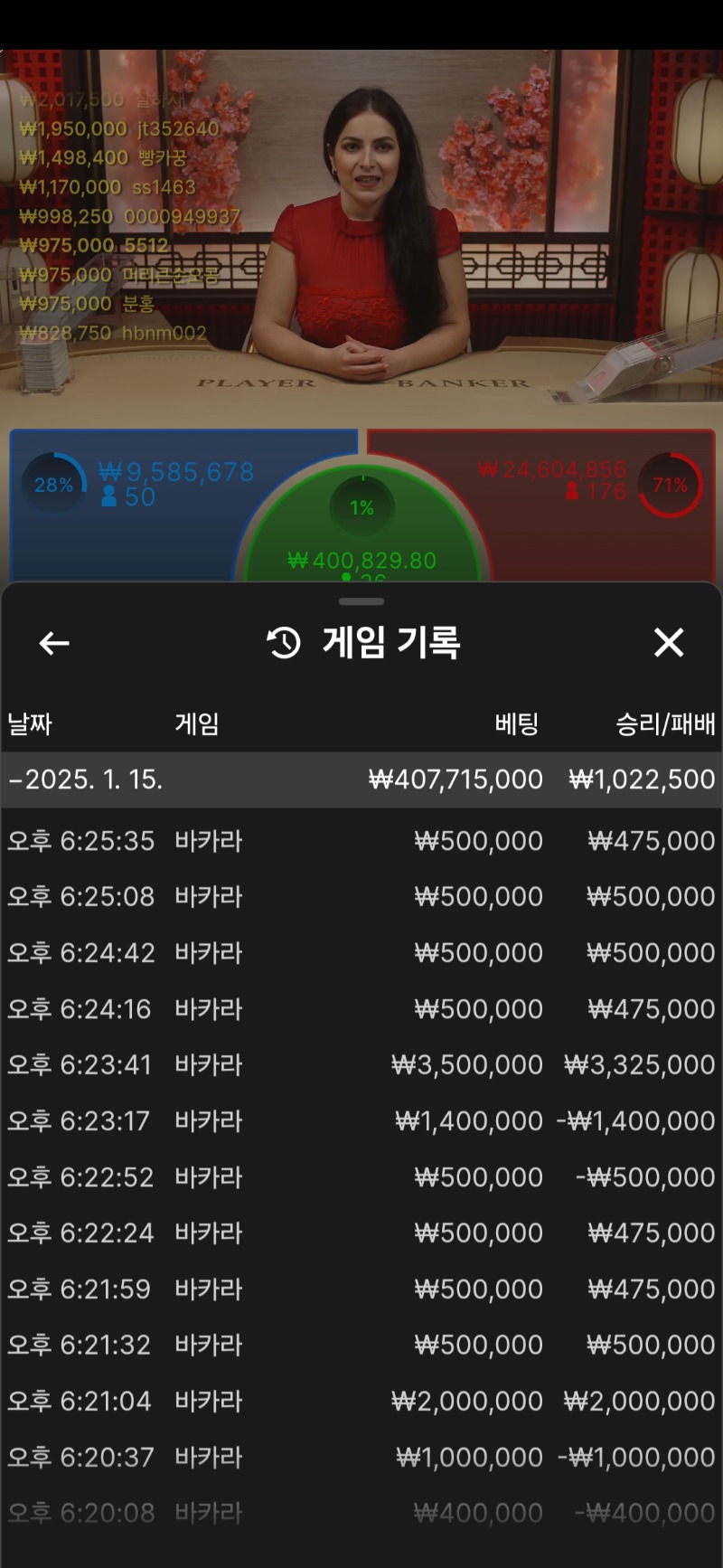 5연승 이벤트 닭주세요