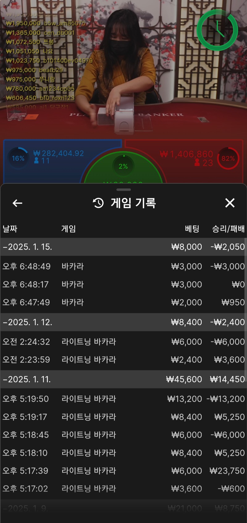 소액바카라망