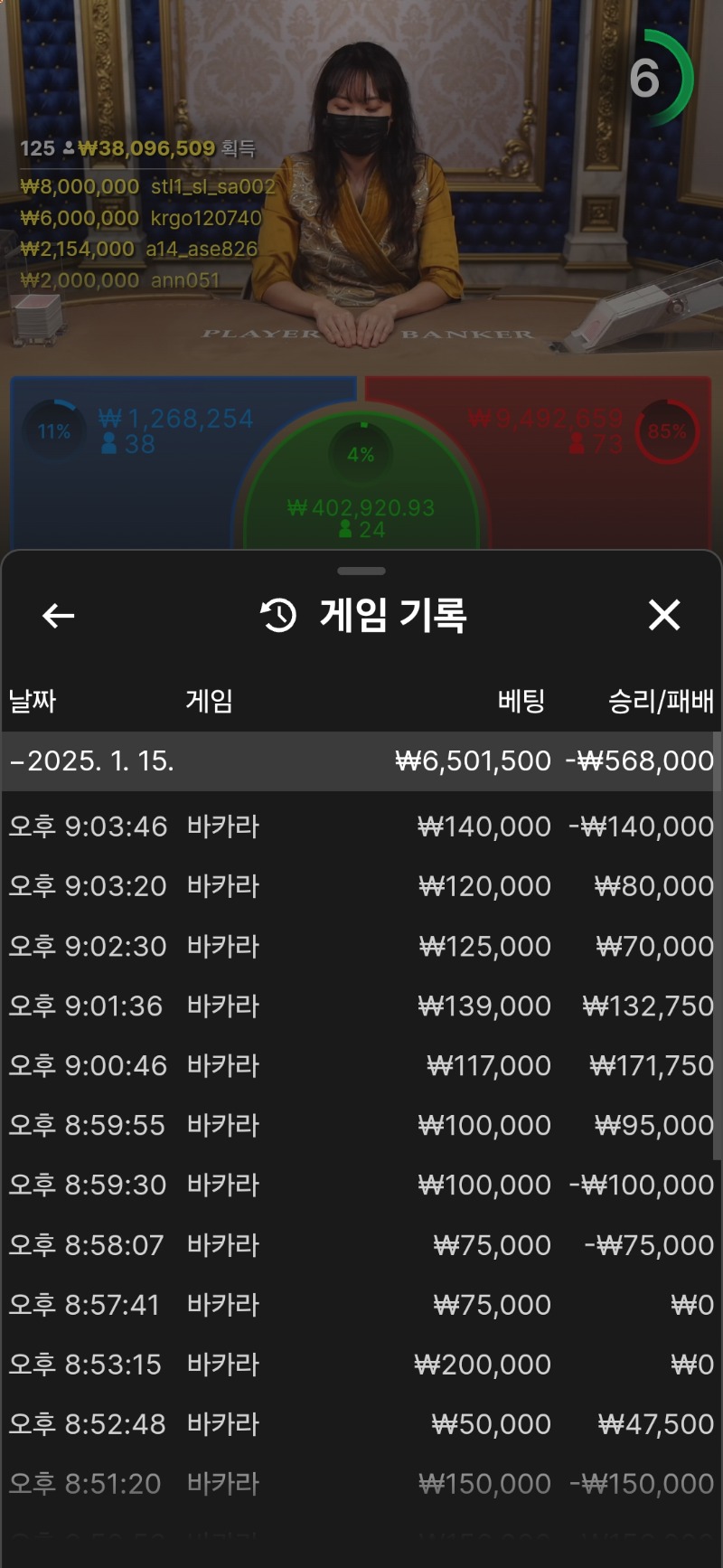5연승