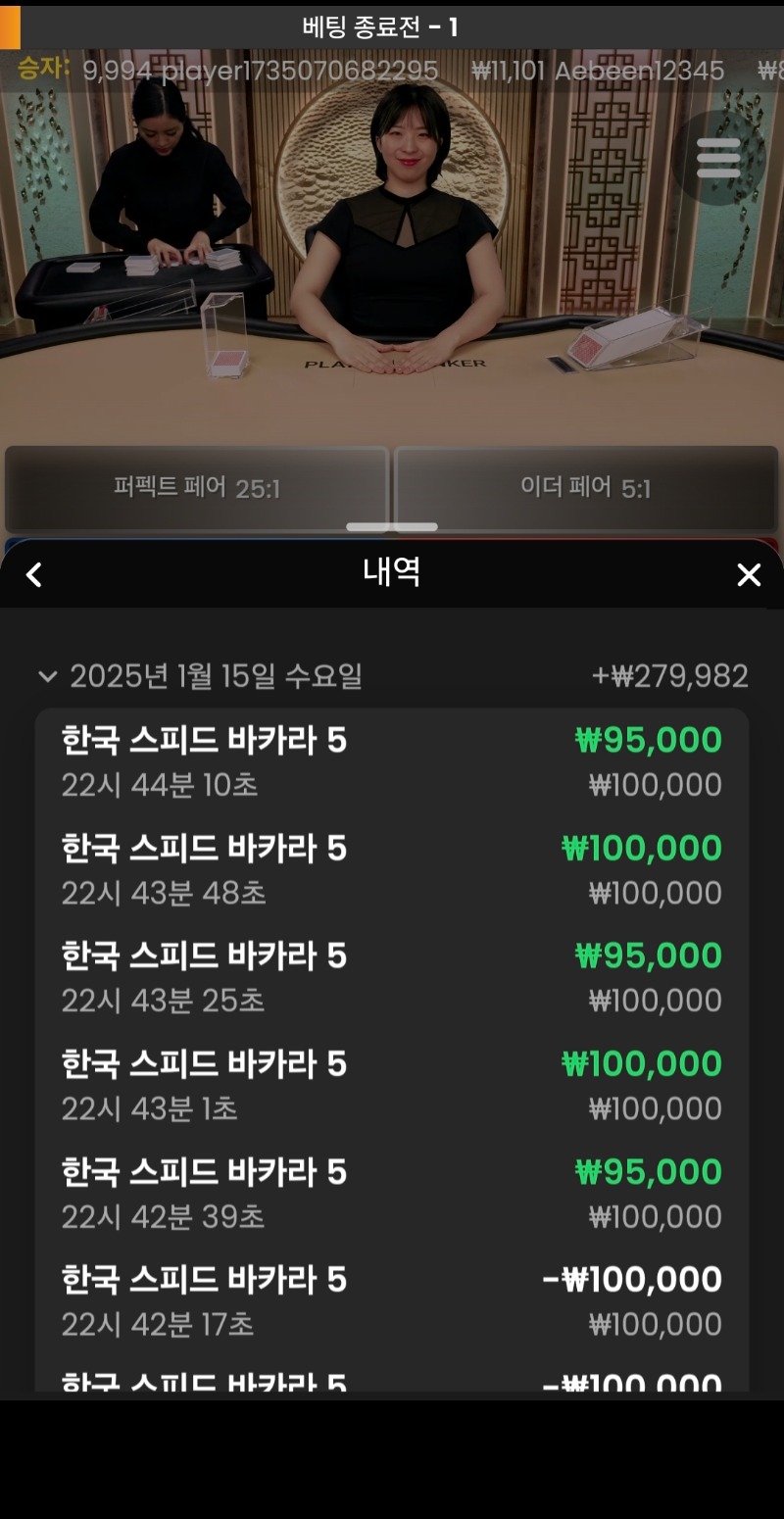 바카라5연승