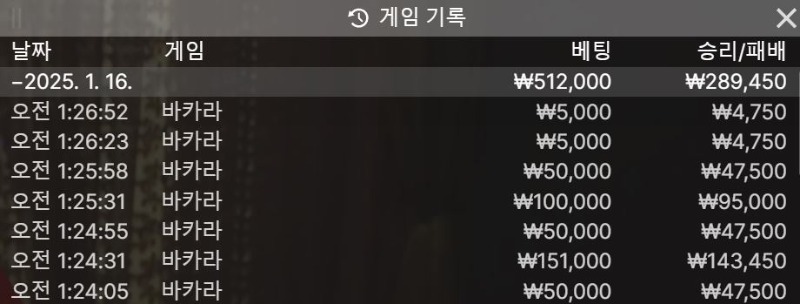 바카라 5연승