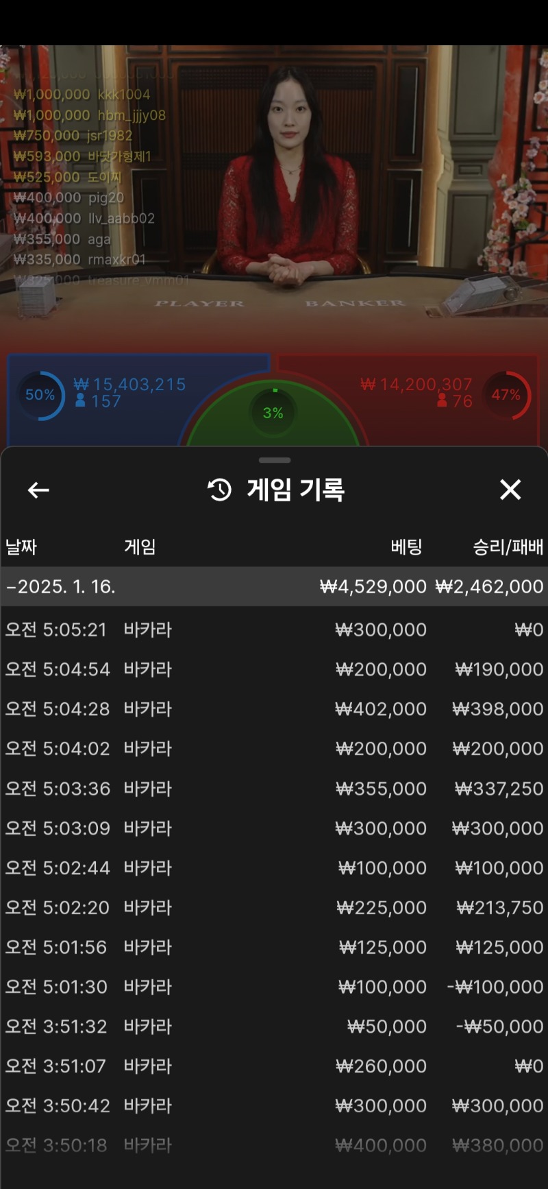 바카라 다시 8연승