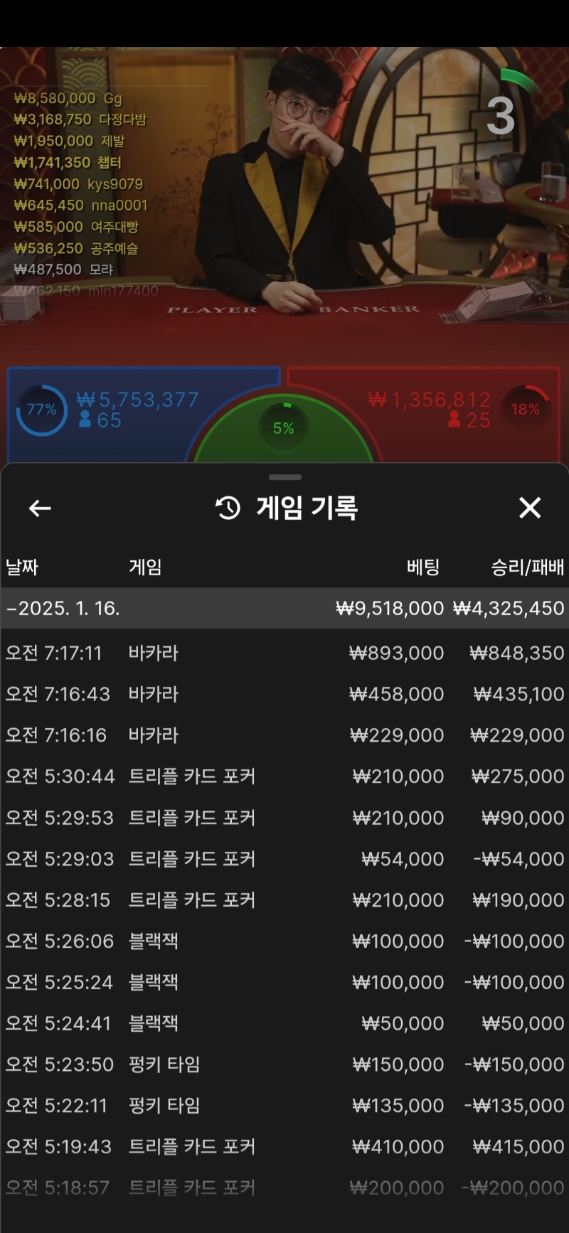 환치고 콤푸 3깡성공