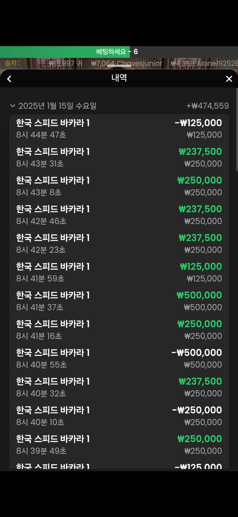 바카라7연승