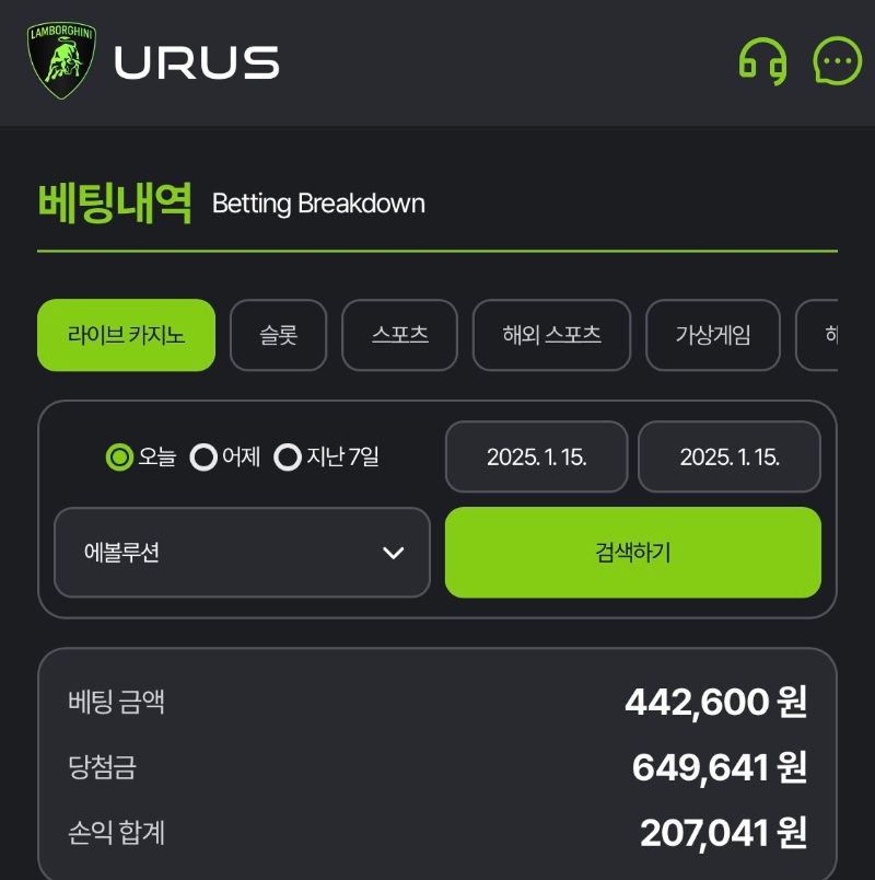 우루스 바카라