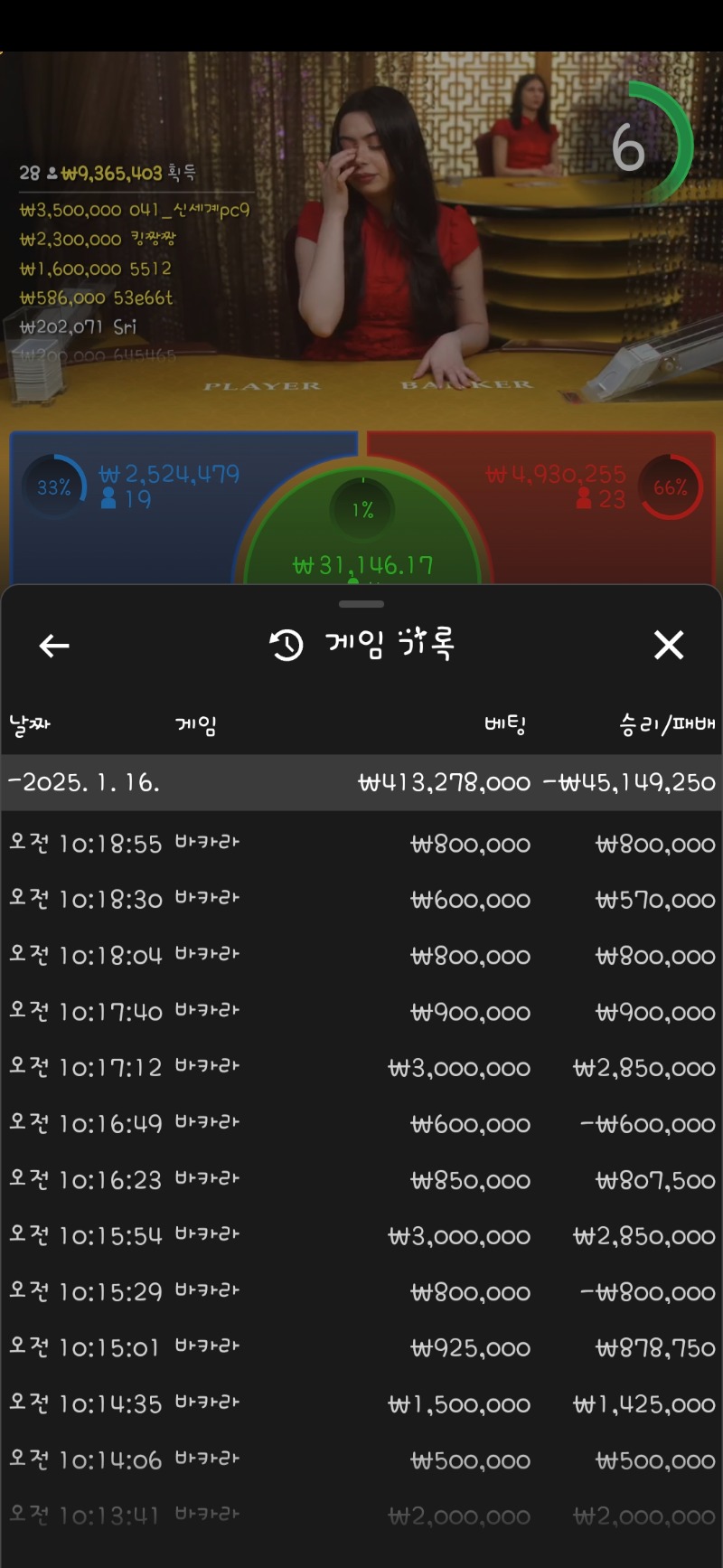 5연승 이벤트 닭주세요