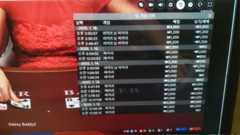 라이트닝 바카라소액