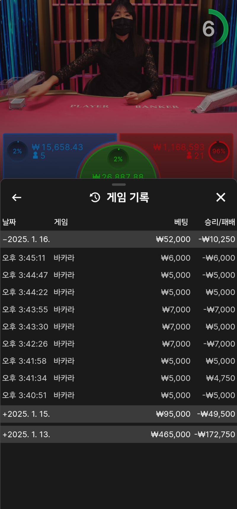 바카라 담배값 따이