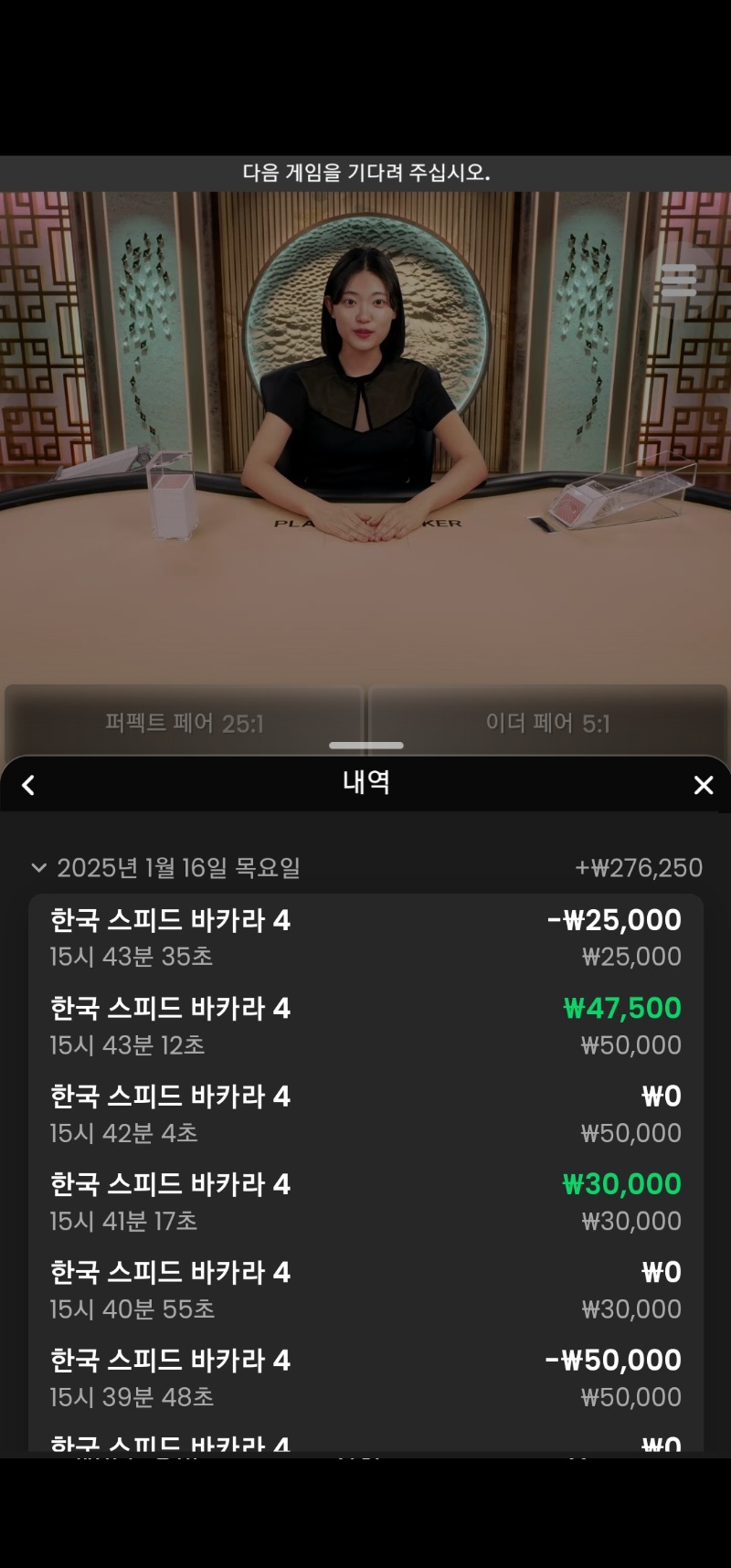5연승이 안되요 ㅠㅠ 수익은 봅니다