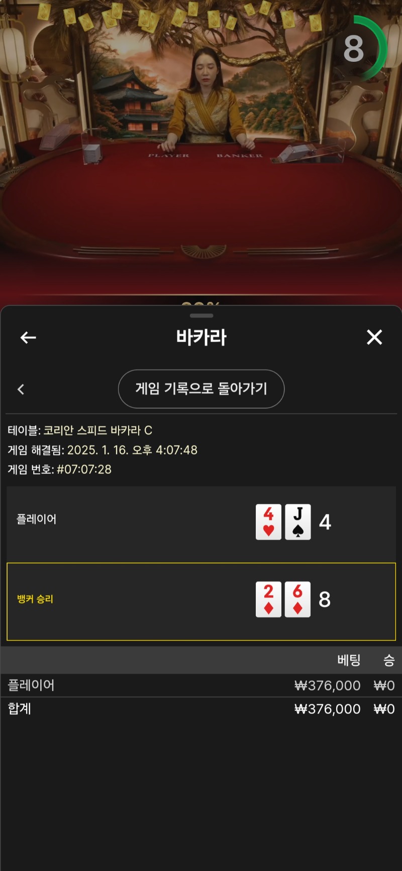 패