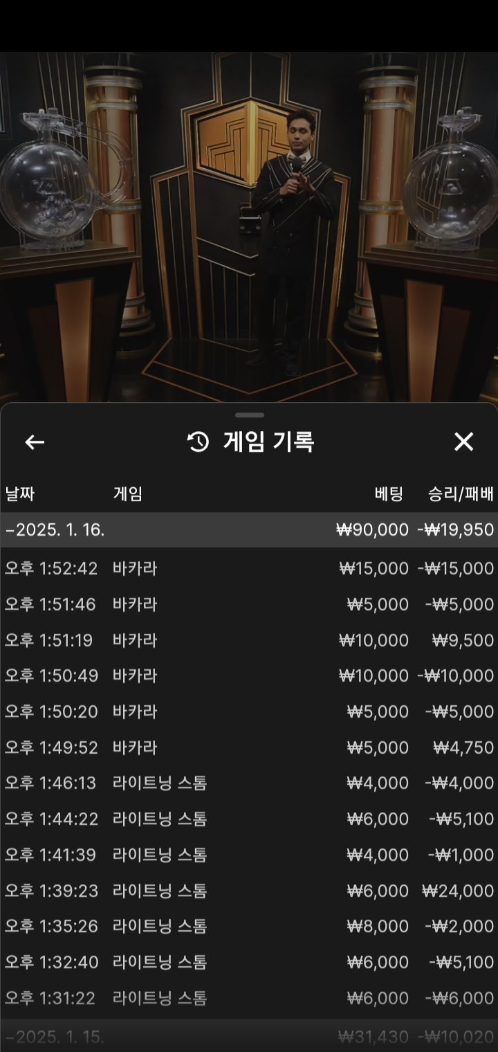 바카라 소액