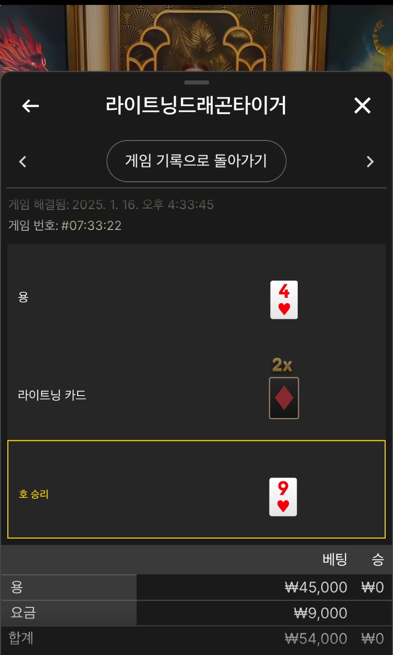 우루스 첫충후 첫배팅~