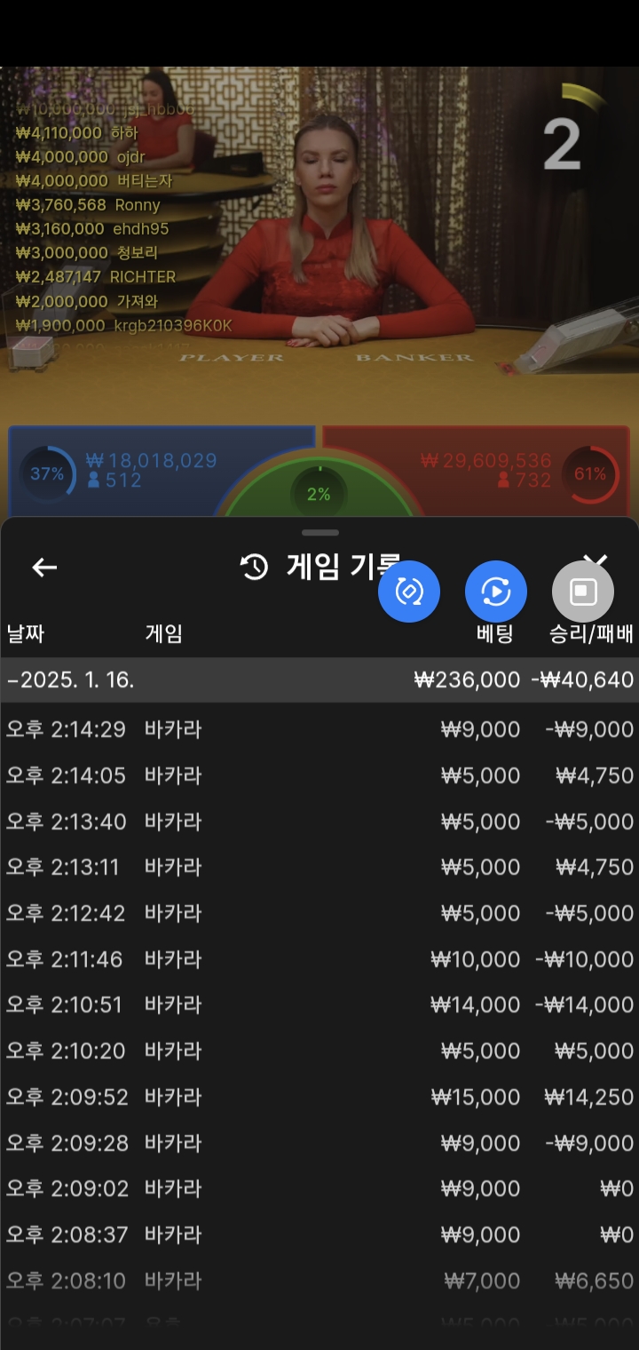 바카라 댕..