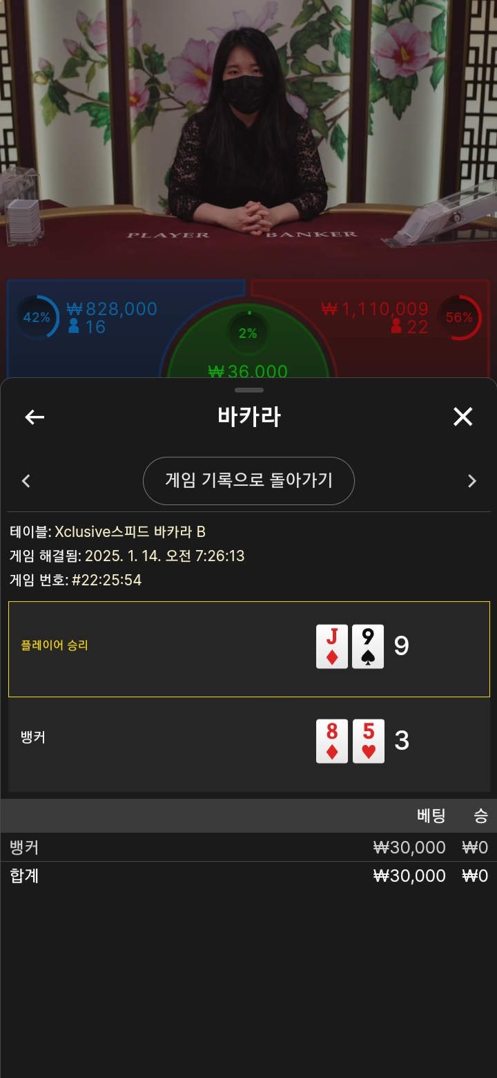 소액 3마넌 실패!