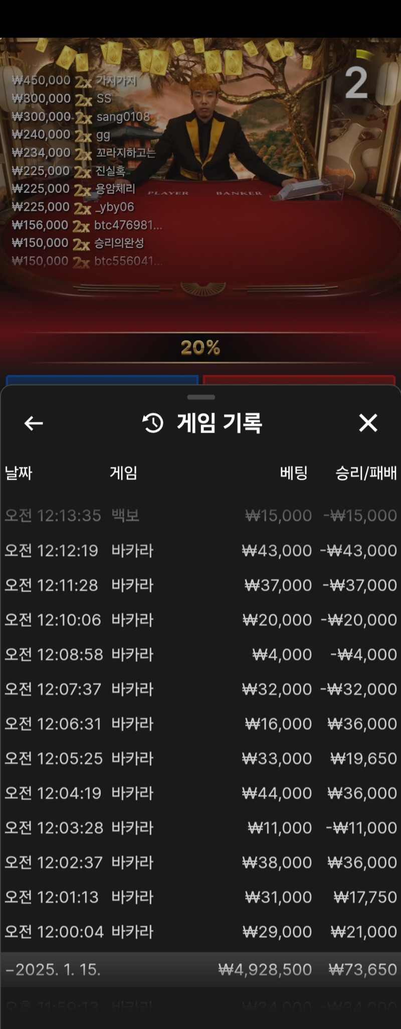 바카라도 드럽게 안되네