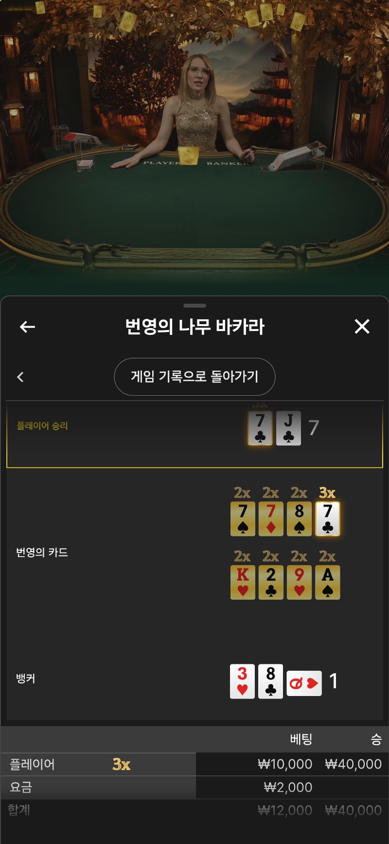 번영의나무 3곱승