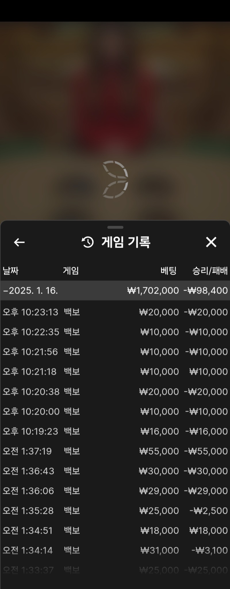 사자포인트 받은거로 개연패오링