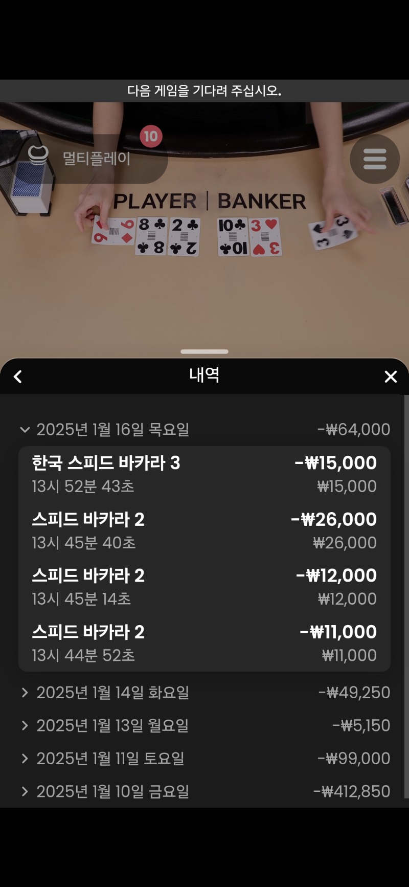 루스카라 패배