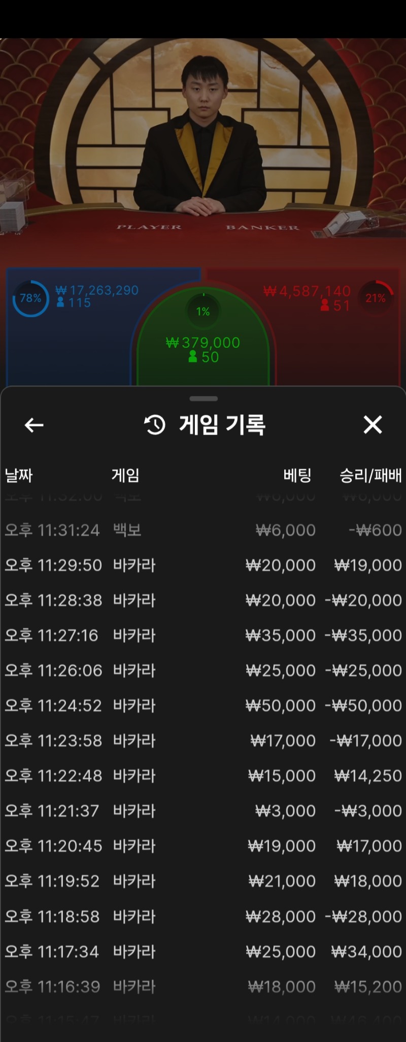 바카라 어렵다 어려워