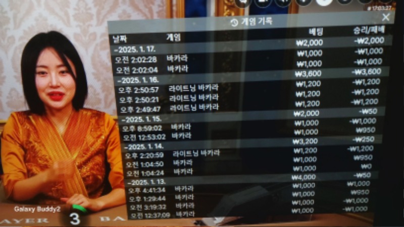바카라 소액