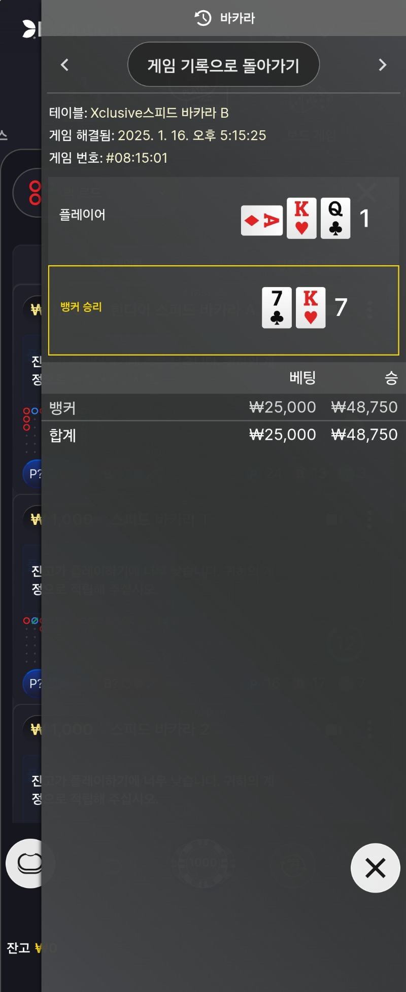 어제는 승2