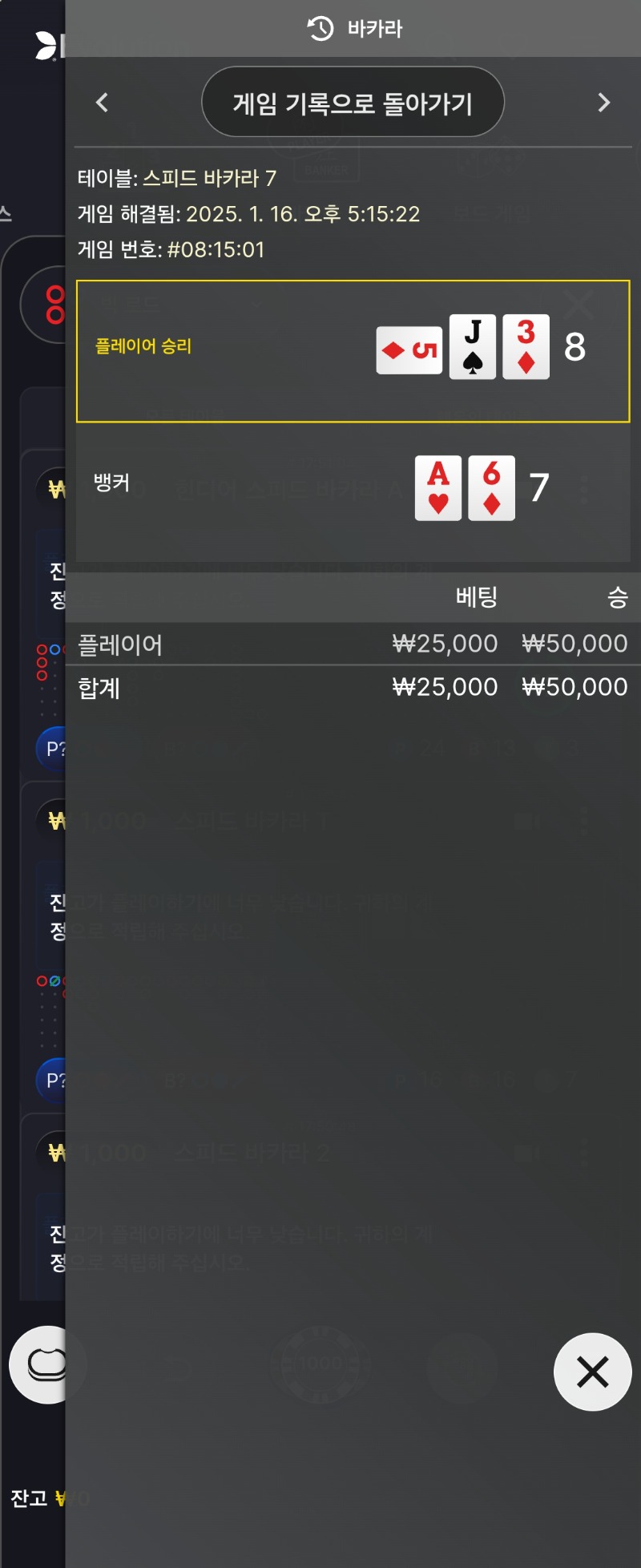 어제는 승3