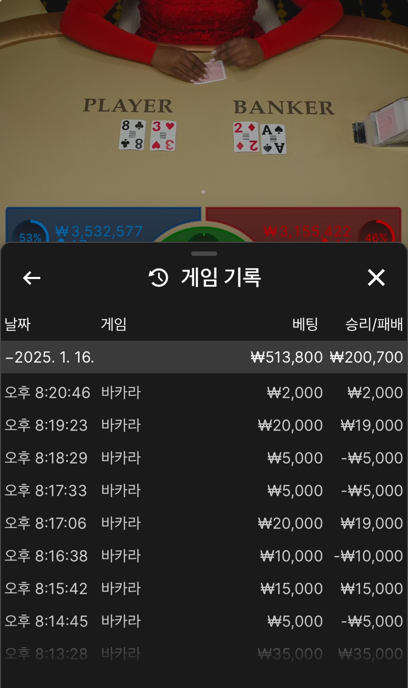바카라 소액으로 놀다잠들다..