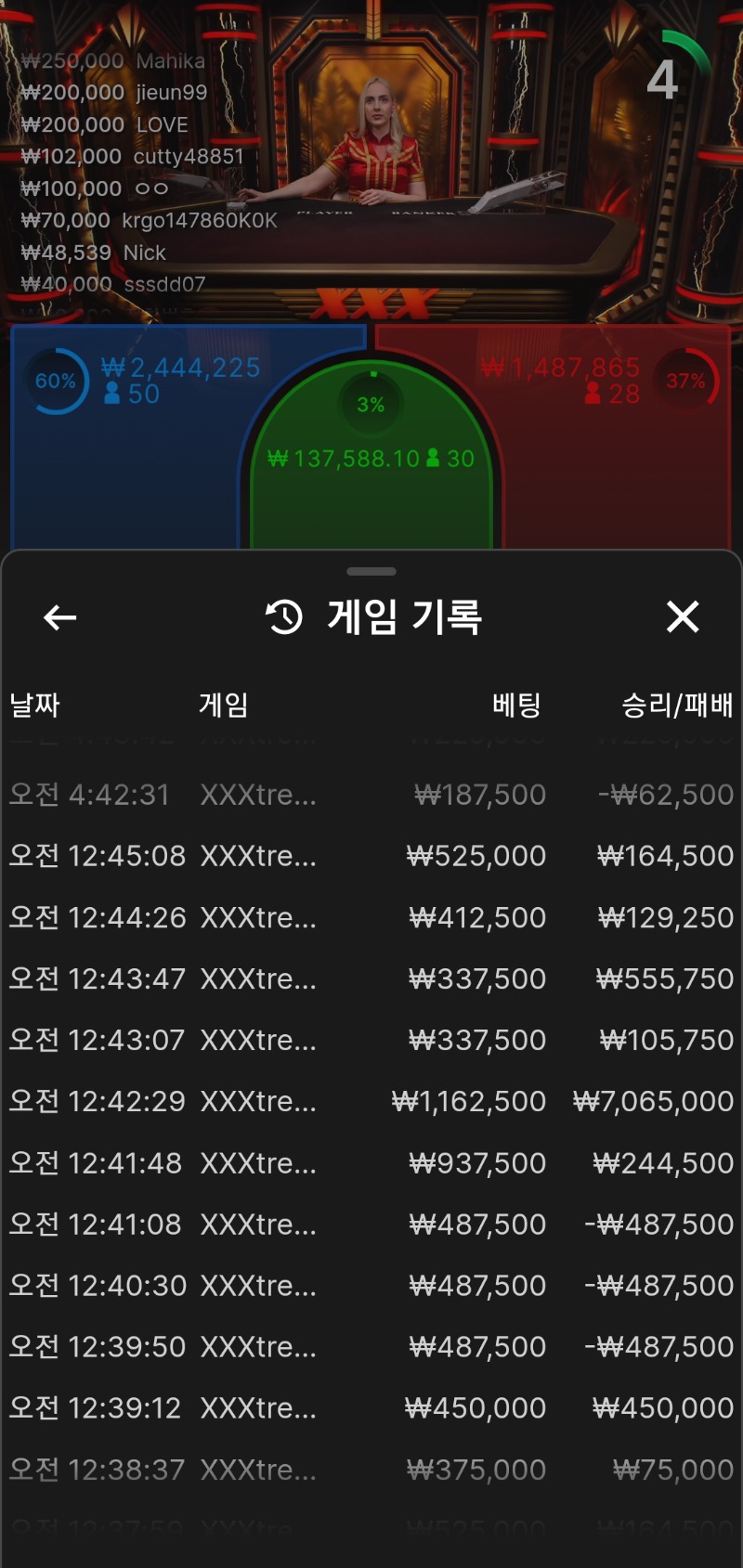 바카라6연승