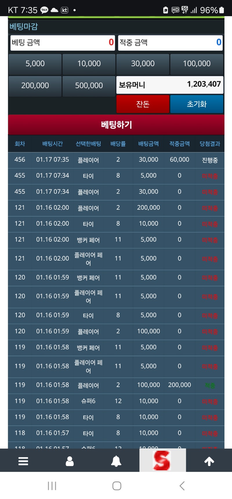 슬카 바카라~~  완전 똥 촉~~ㅠㅠ
