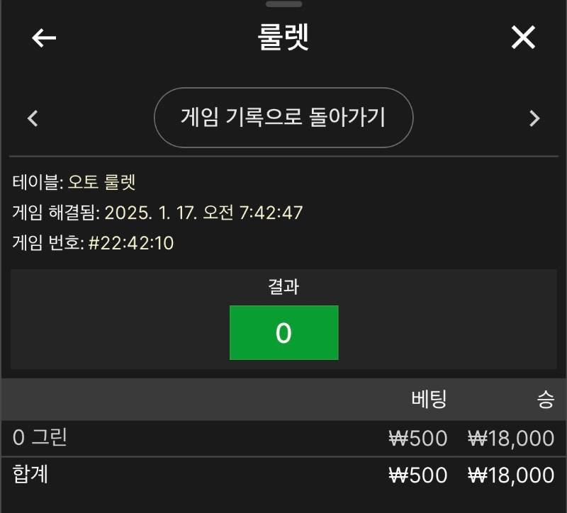 룰렛 36배