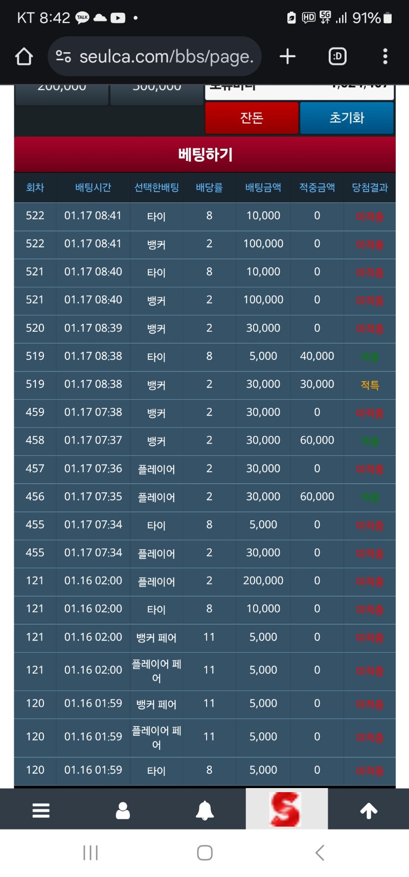 슬카 아~~진짜ㅠㅠ