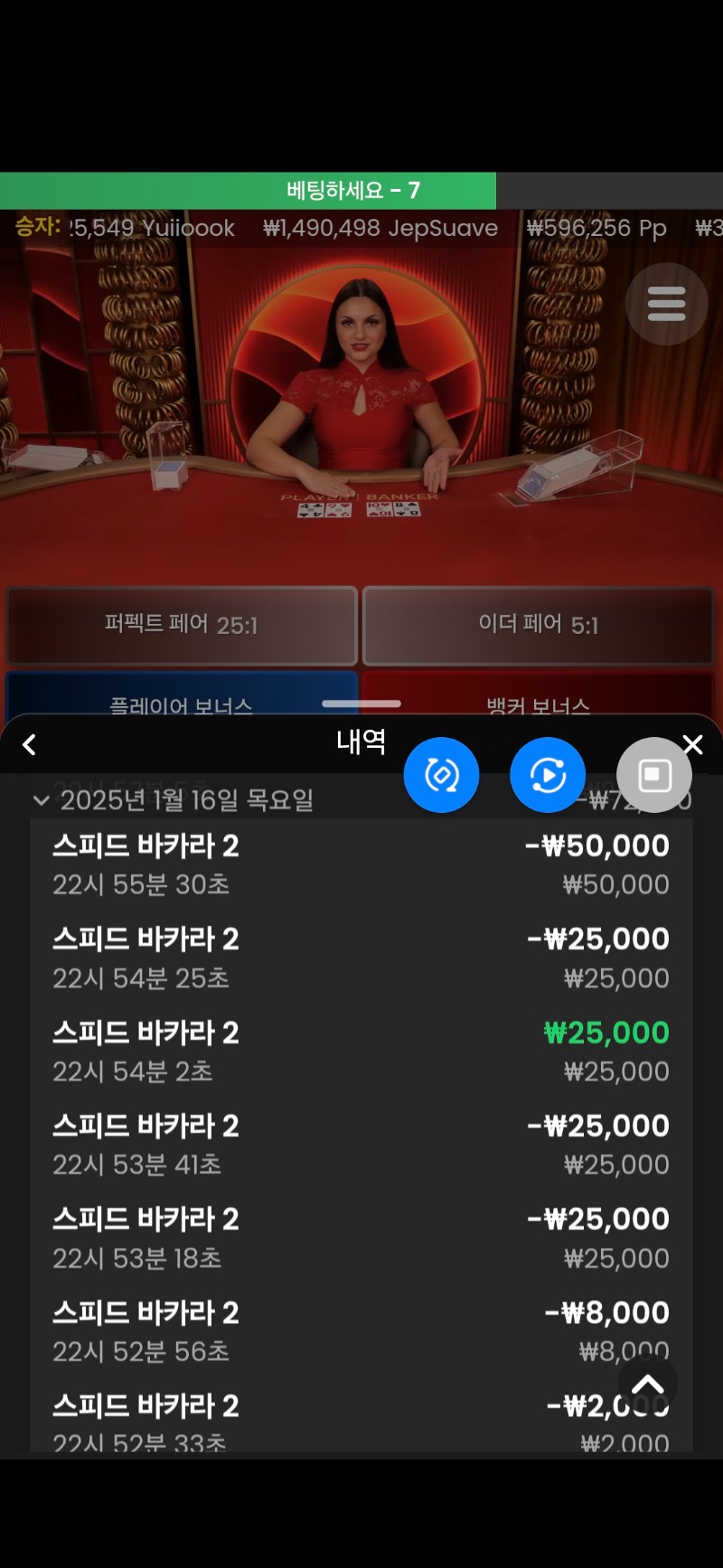 바카라