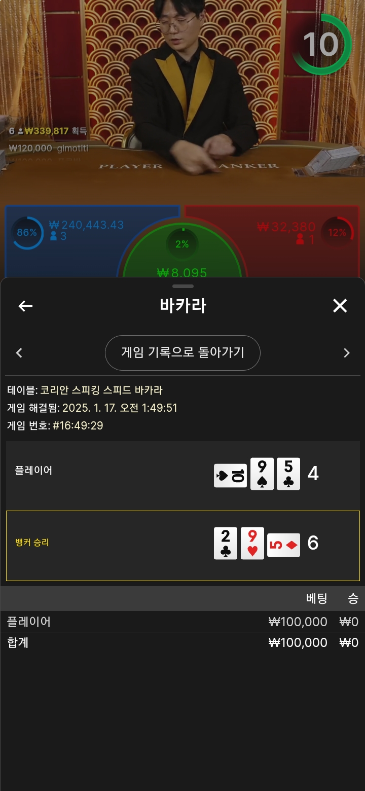 새벽바카라 원깡