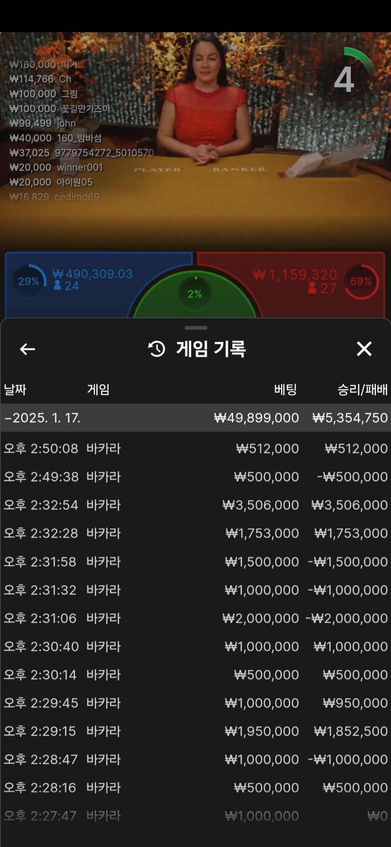 바카라 후기