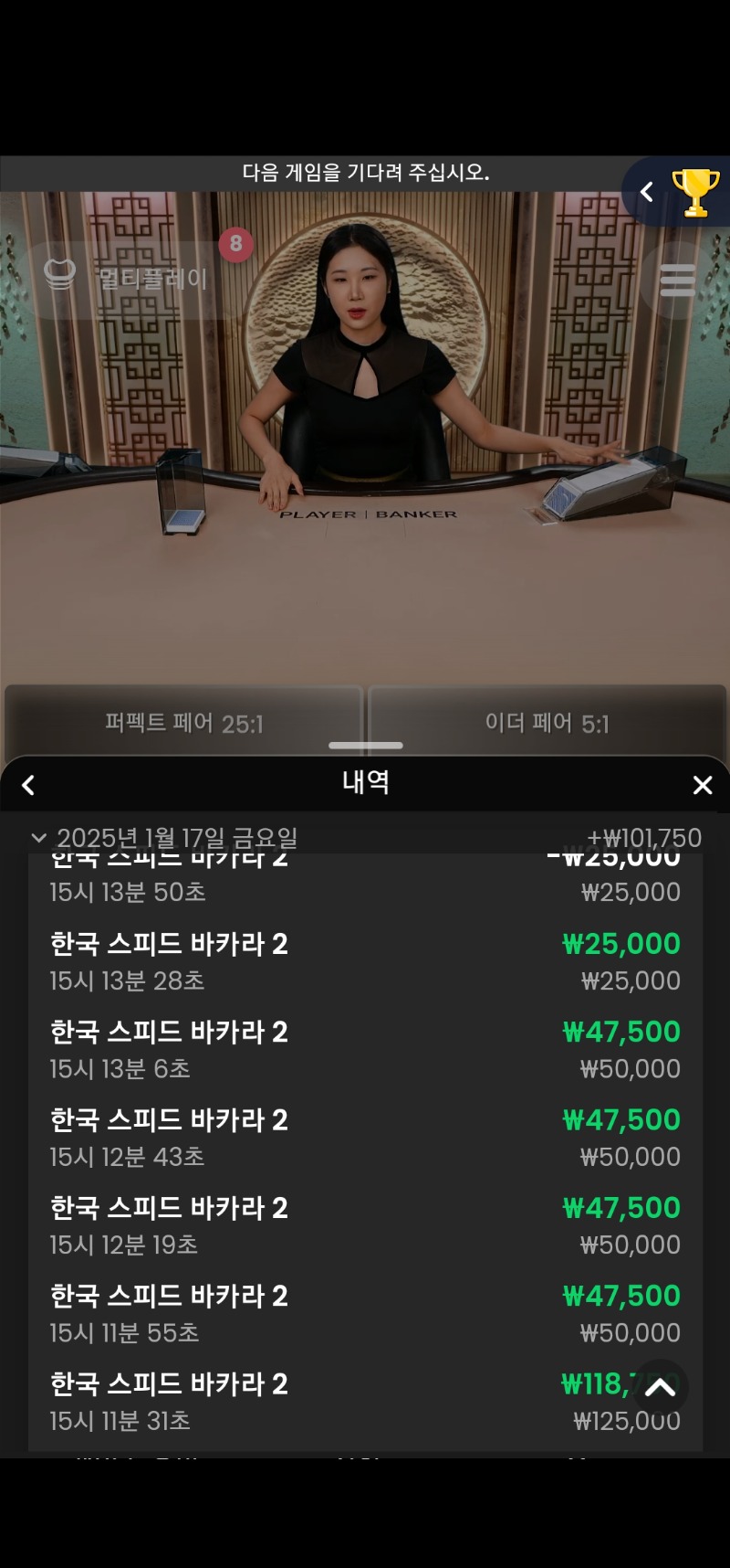 바카라 6승