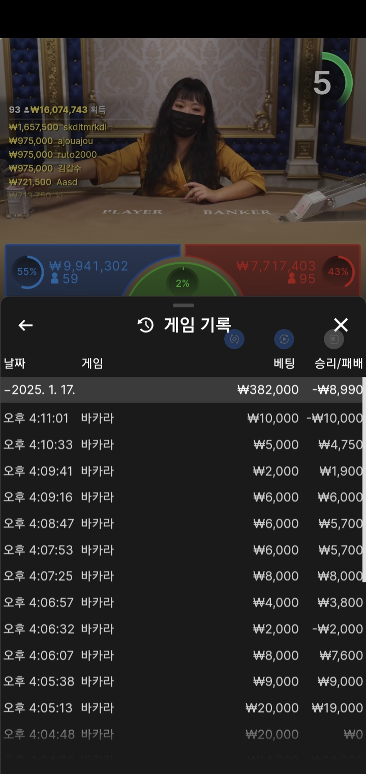 바카라 연승하다가 개연패ㅠㅠㅠ