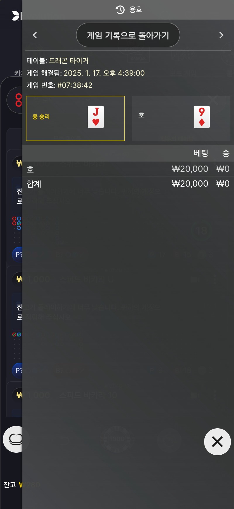 2패