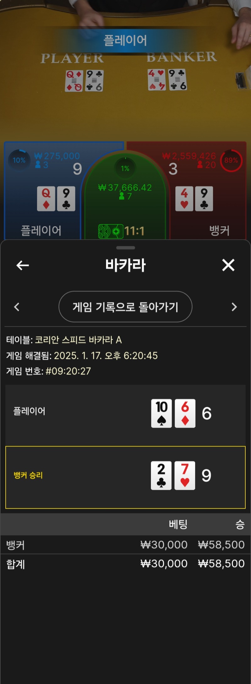 한판승