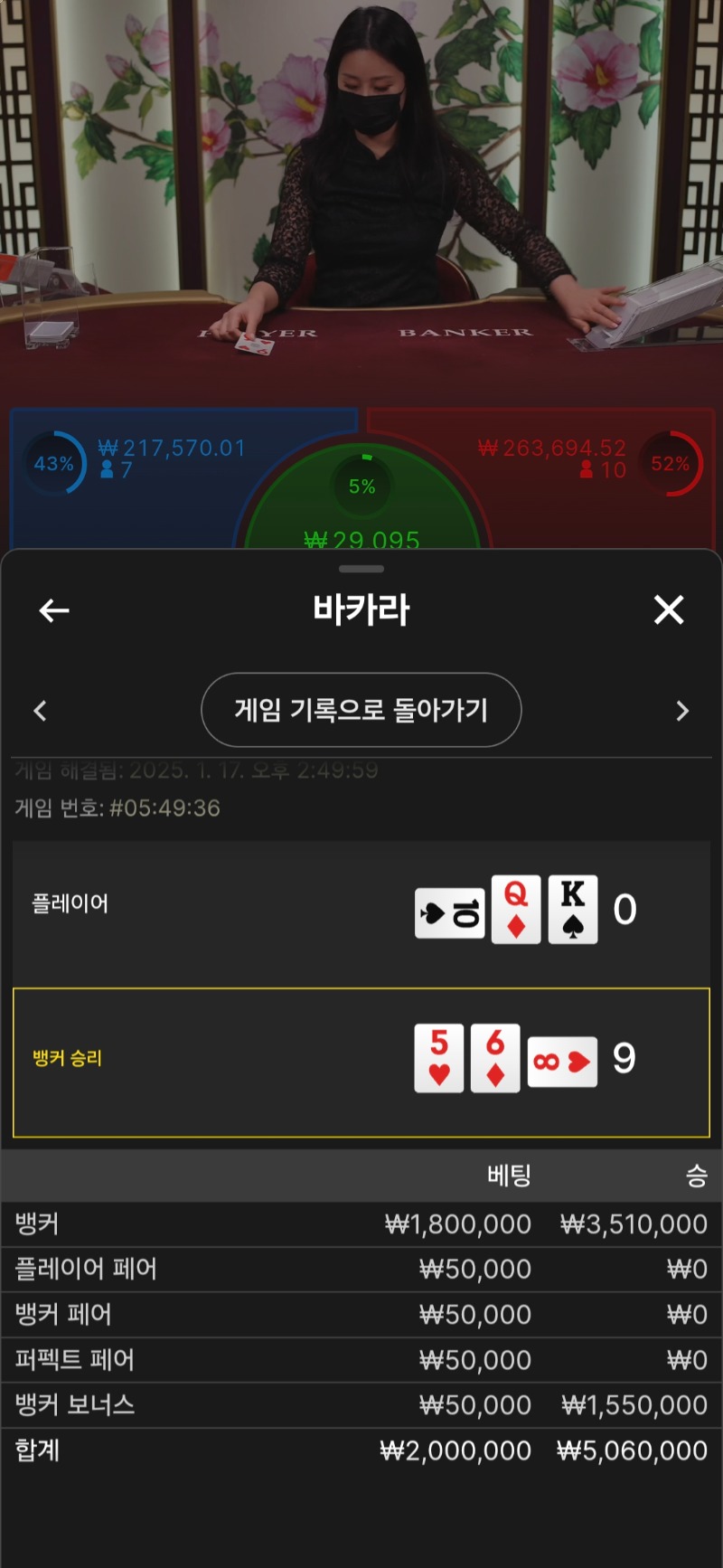 보너스 꿀맛 9:0