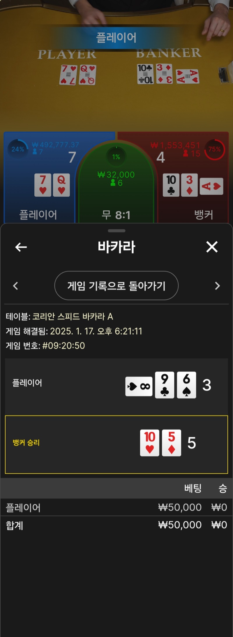 두판째 패ㅠㅠ