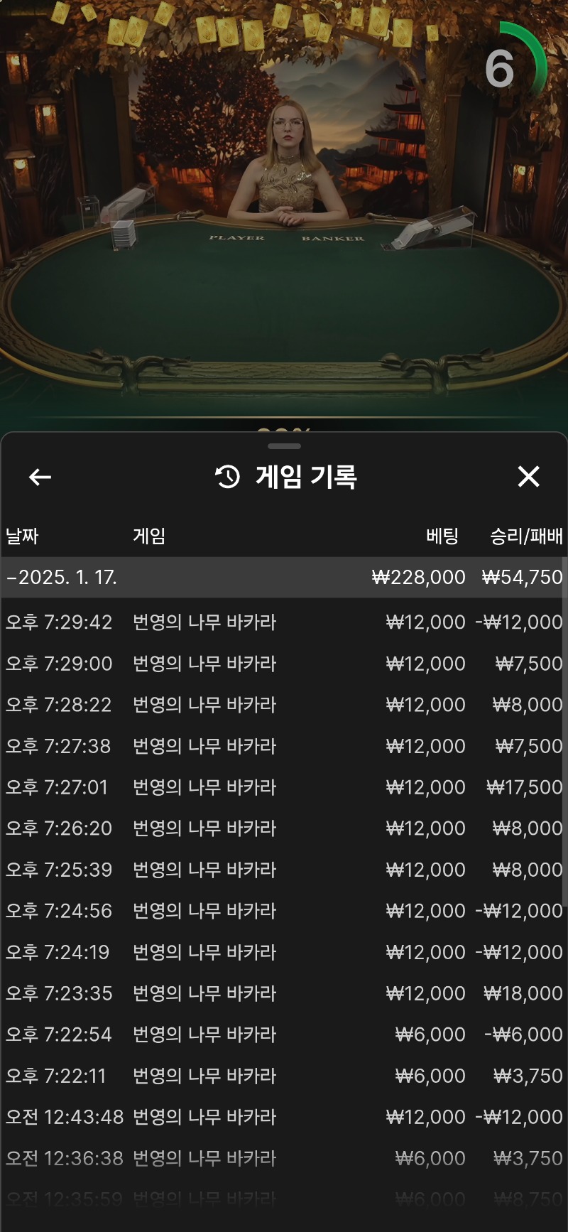 번영 6연승 ㅠ