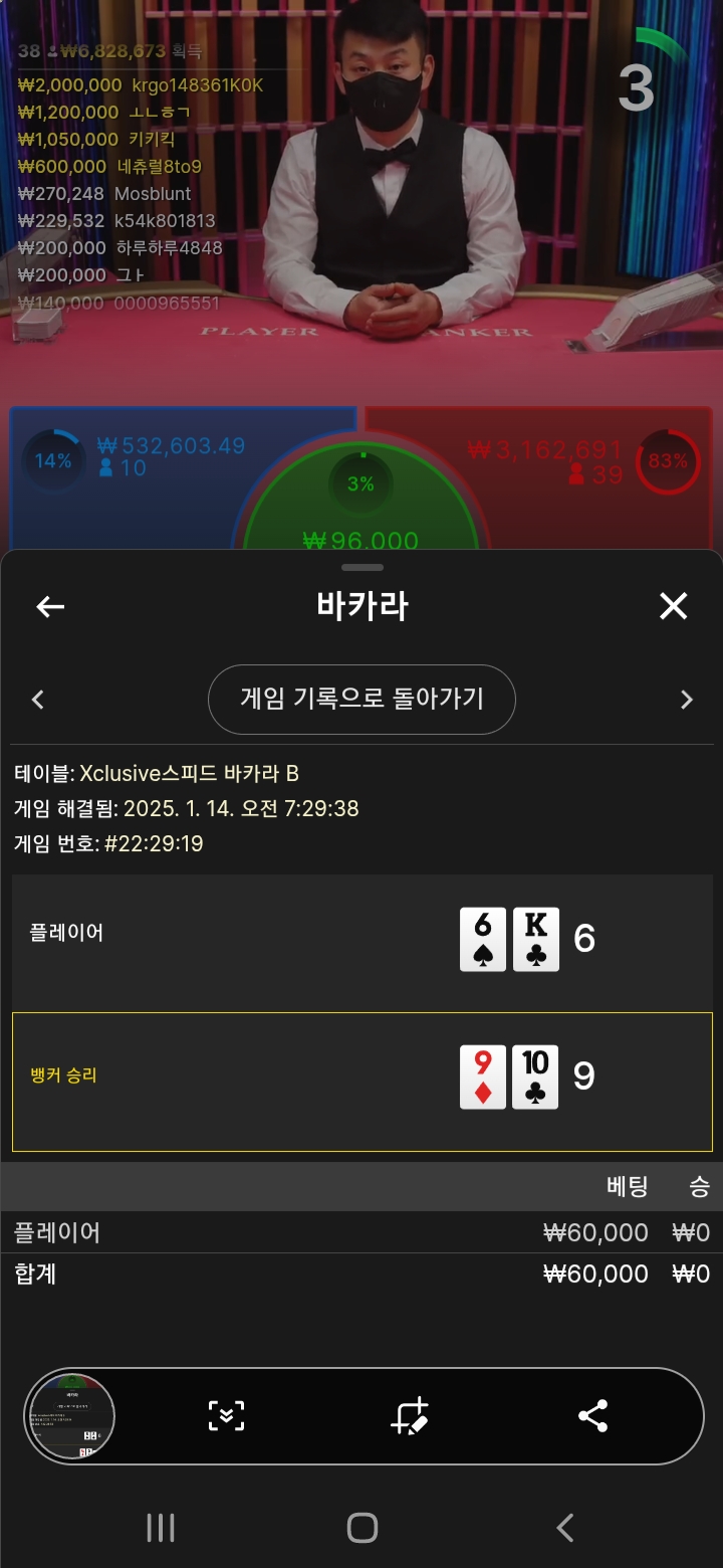 바카라 소액 6만원도 짜이찌엔