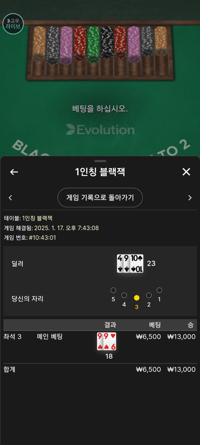 짜투리 짹~사이드배팅할껄ㅜㅜ