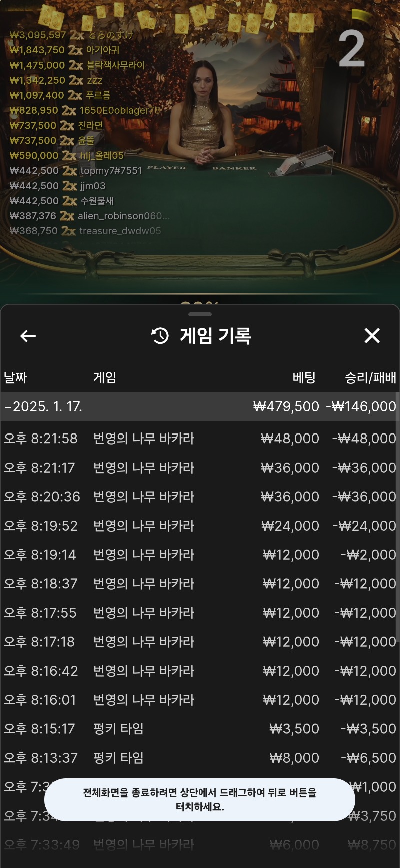 번영 계속패...하ㅜ