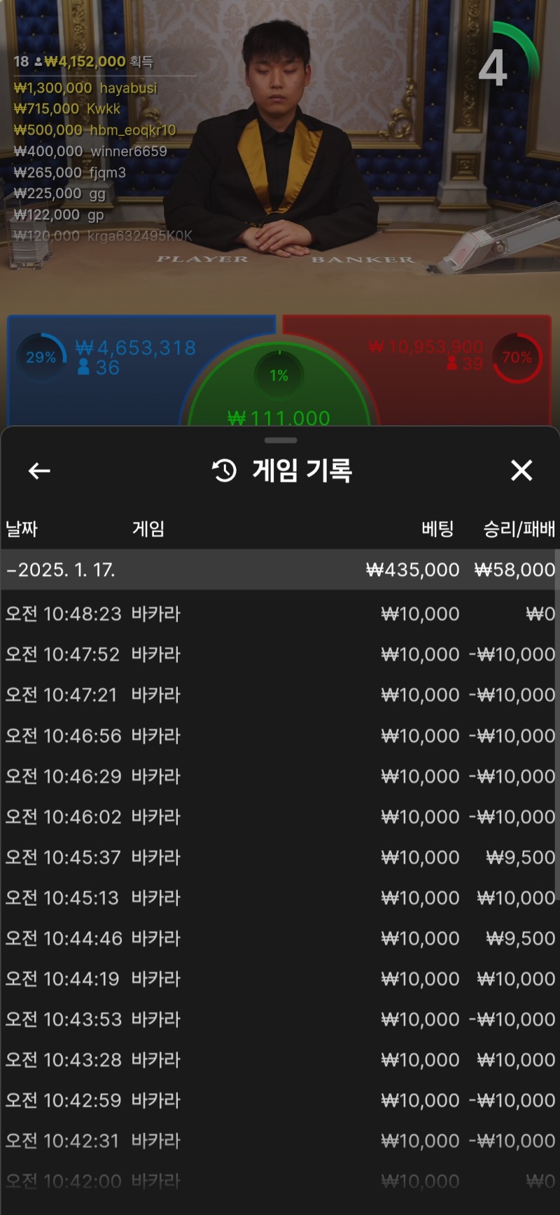 연승연패 5연패 ㅜ